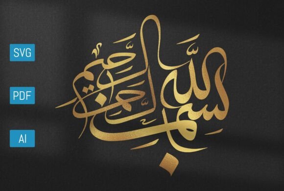 Bismillah Calligraphy Arabic Art Review