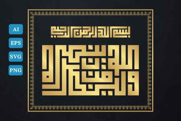 Calligraphy Surah Al-Hajj Ayat 40 Review