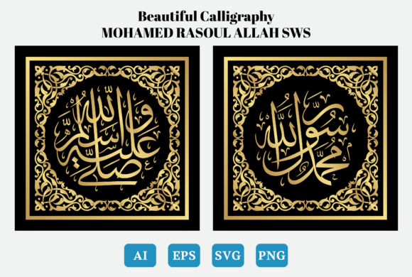 Review: MOHAMED RASOUL ALLAH SWS, Calligraphy