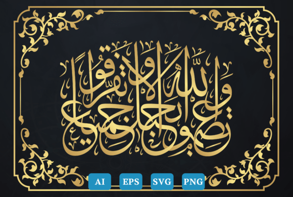 Reviewing Surah Al-Imran Ayat 103 Arabic Art for Embroidery