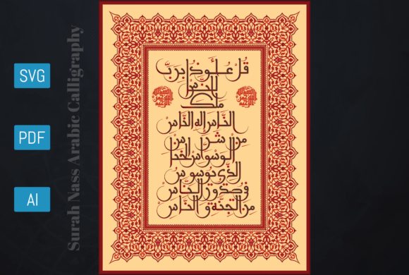 Surah an-Nas Calligraphy Embroidery Review