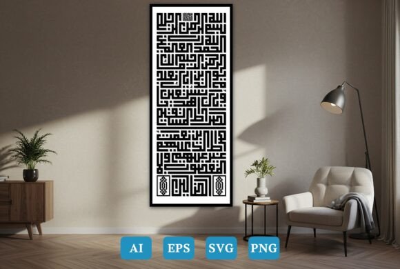 Surat Al-Fatihah- Kufi Calligraphy Art Review